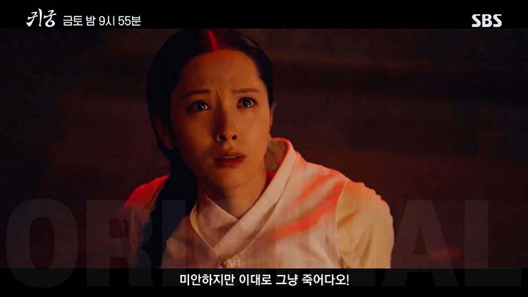 귀궁 11회 줄거리