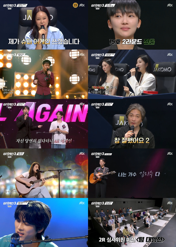 &#39;싱어게인3&#39; 추가 합격자 8호(김두한)&#44; 12호(임윤성)&#44; 33호(모브닝)&#44; 54호(오시안)까지 총 43팀이 한 번 더 &#39;싱어게인3&#39; 무대에서 자신의 목소리를 들려줄 기회를 얻었다. [사진=JTBC 방송화면 캡처]