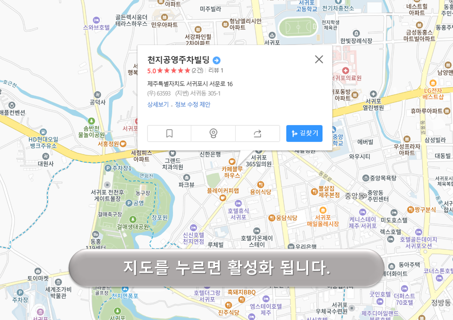 천지 공영주차장