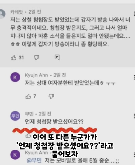 나는솔로11기상철파혼댓글