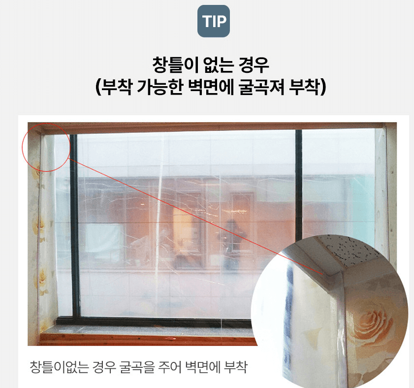 방풍 비닐 종류(창문&amp;#44;베란다&amp;#44;현관&amp;#44;자석식&amp;#44;벨크로)&amp;#44; 설치 방법&amp;#44; 주문 방법&amp;#44; 장점