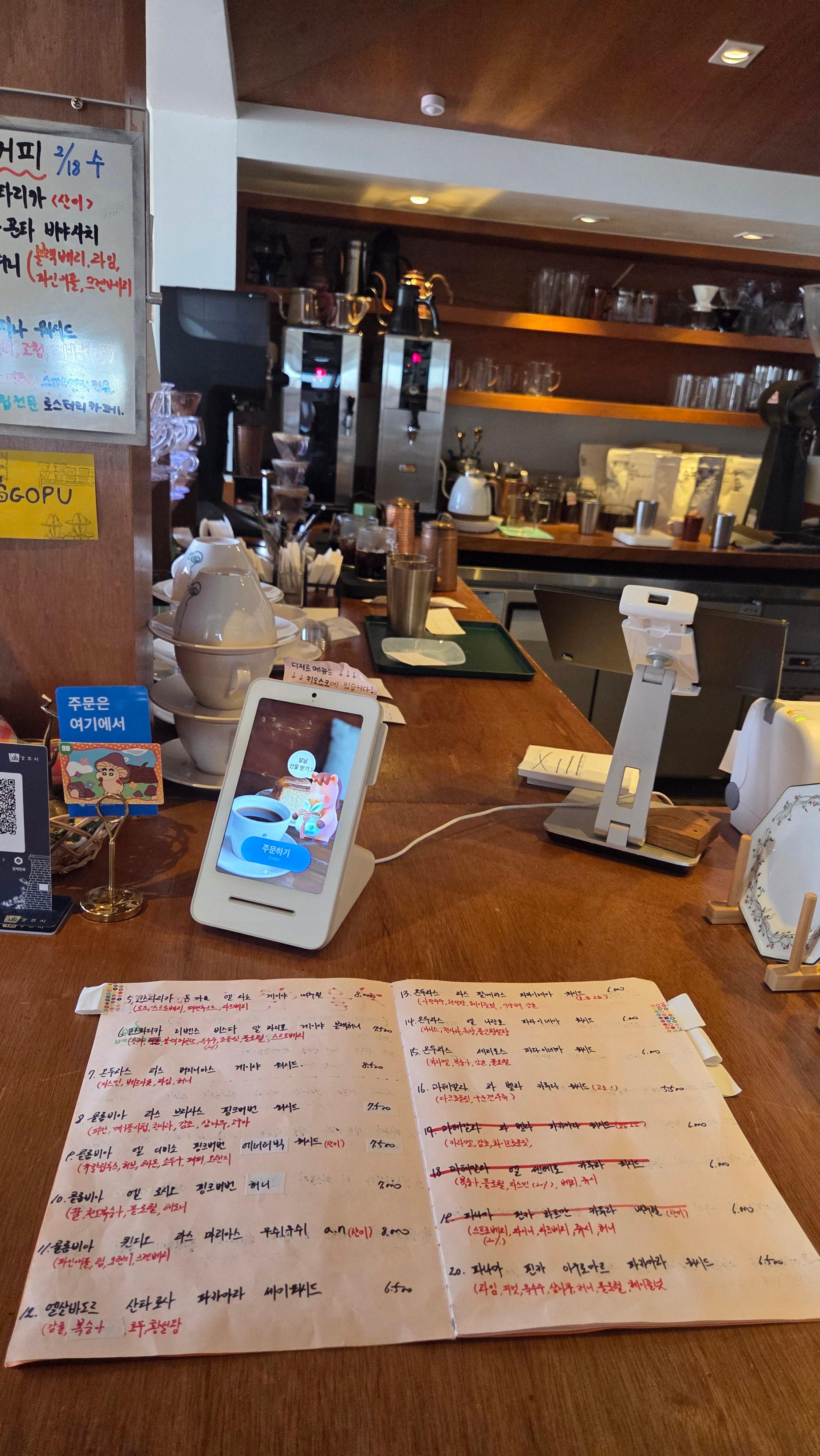 주문 받는 곳