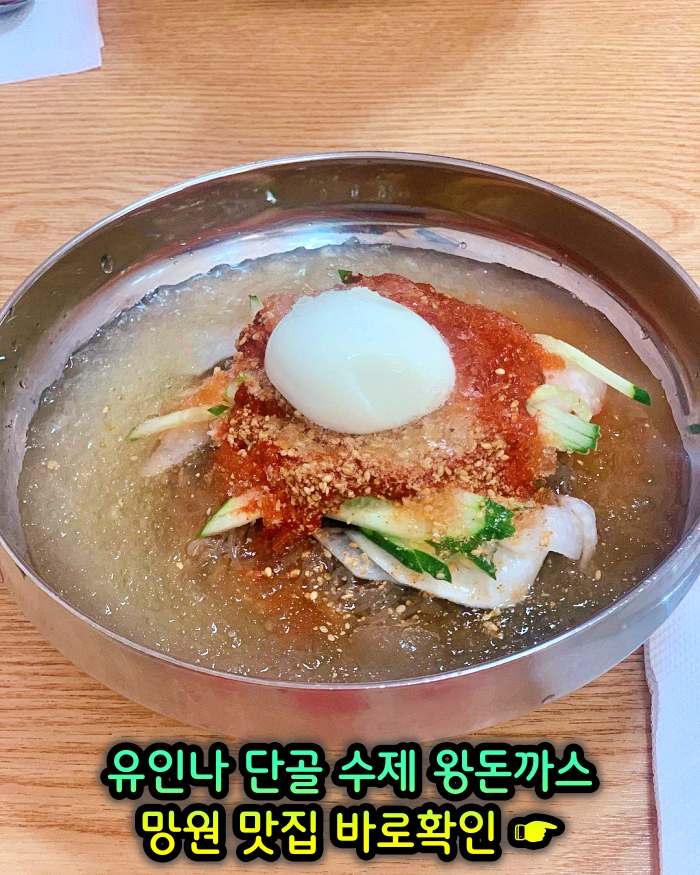 마포 망원 맛집 단골식당 수제 왕돈까스