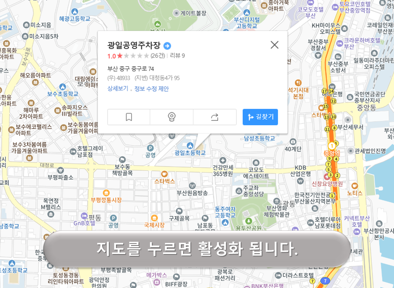 광일공영주차장