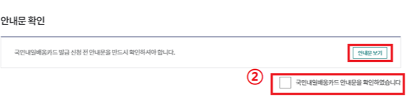 안내문 확인