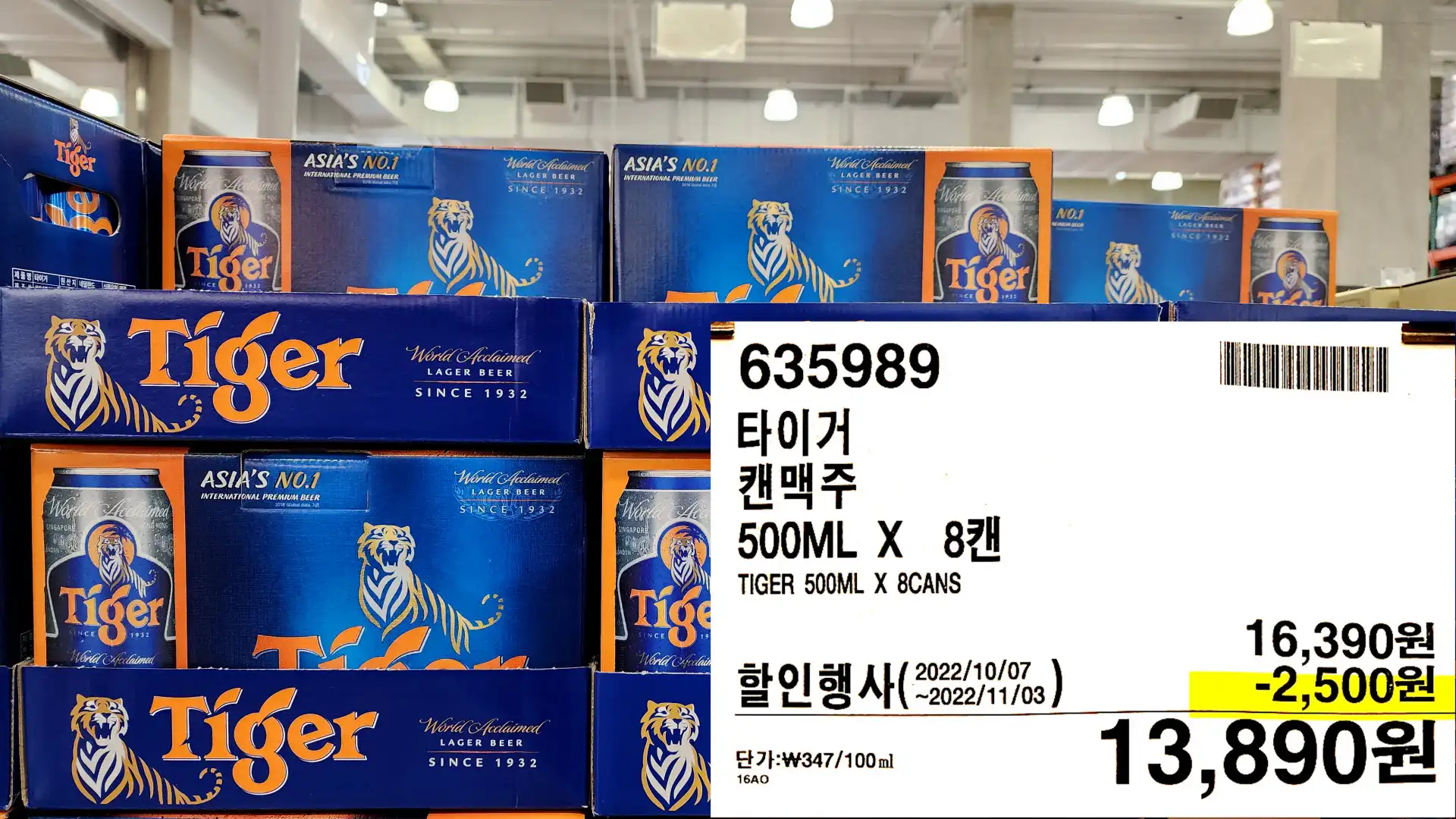 타이거
캔맥주
500ML X 87H
TIGER 500ML X 8CANS
13,890원