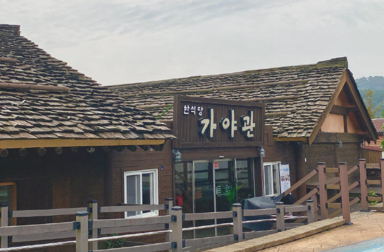 김해 가야테마파크