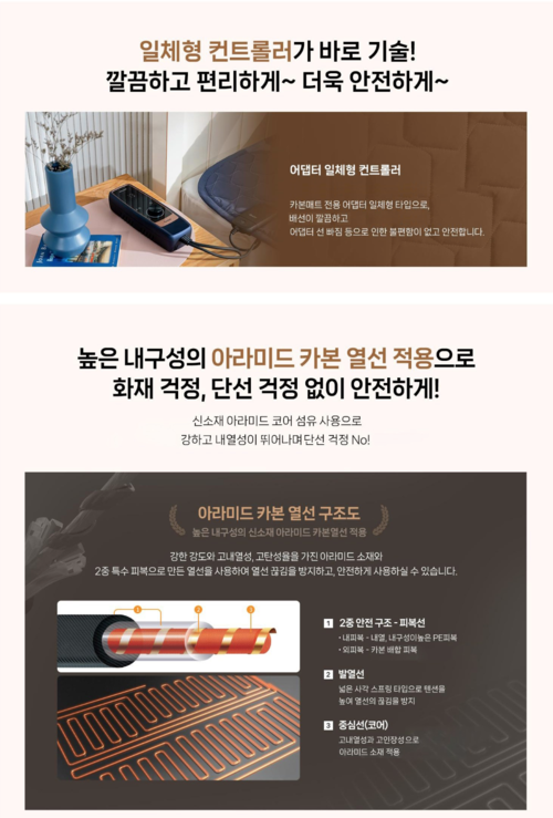 귀뚜라미카본매트2
