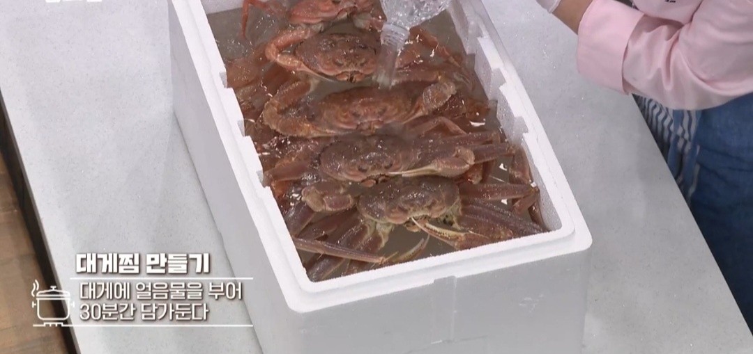 대게찜만드는법
