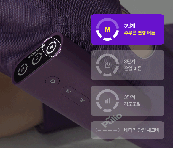 풀리오 종아리 마사지기