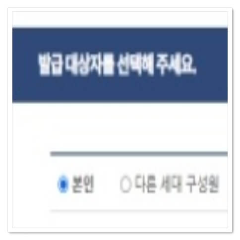 주민등록등본 초본