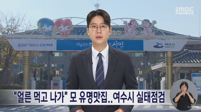 여수시의 입장 및 공식 대응 여부