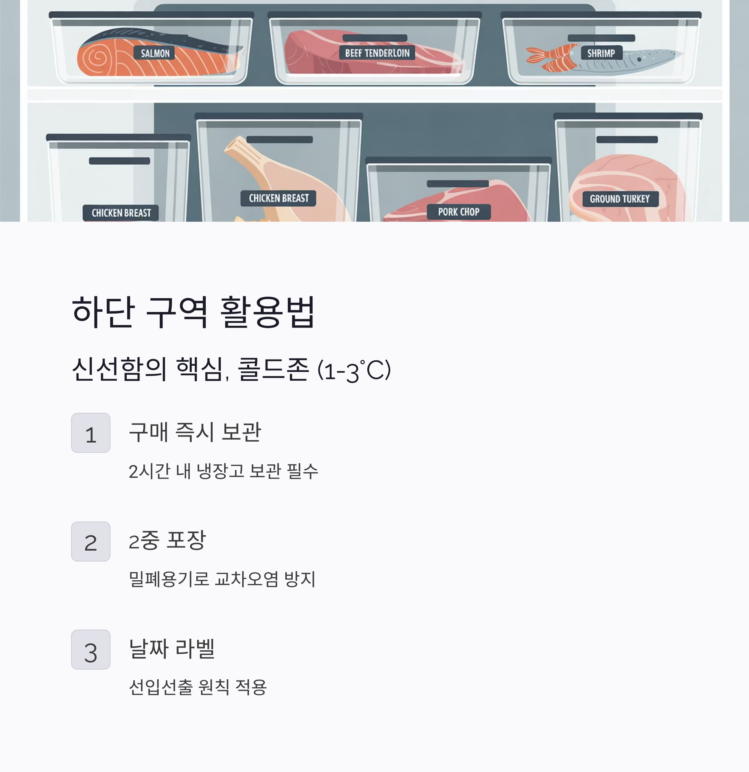 냉장고 하단 콜드존