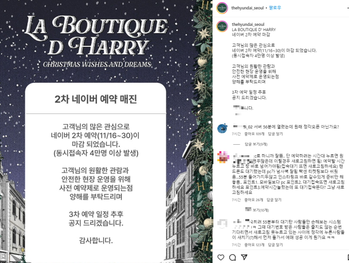 더현대 크리스마스 3차 예약