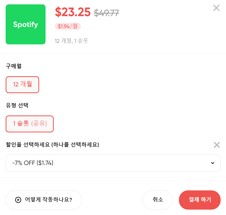 겜스고 스포티파이