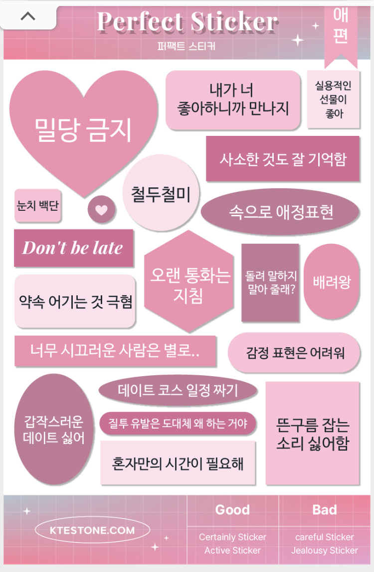 라벨스티커테스트연애