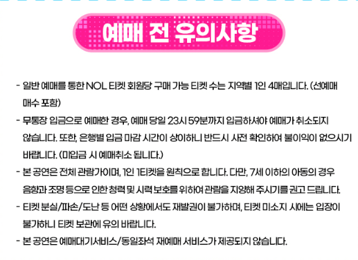 싸이 흠뻑쇼 속초 티켓 예매 꿀팁