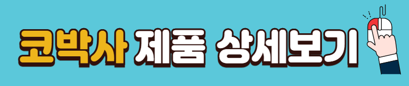 코건강-비염-개선-식약처-인정-건강기능식품-코유산균-추천