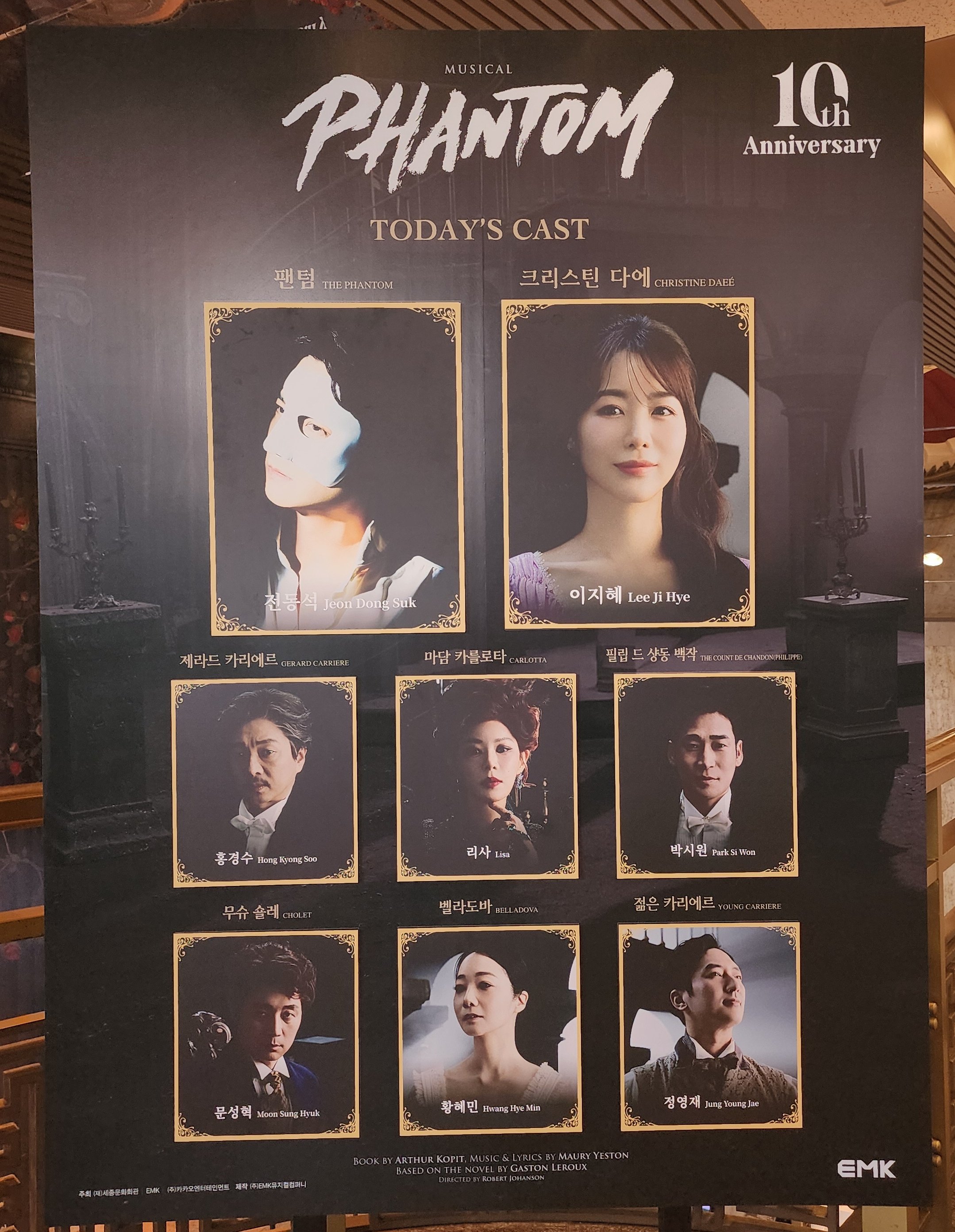 2025년 7월 1일 뮤지컬 팬텀 미니 캐스팅 보드
팬텀 역 - 전동석
크리스틴 다에 역 - 이지혜
제라드 까리에르 역 - 홍경수
마담 카를로타 역 - 리사
필립 드 샹동 백작 역 - 박시원
무슈 숄레 역 - 문성혁
벨라도바 역 - 황혜민
젊은 카리에르 역 - 정영재