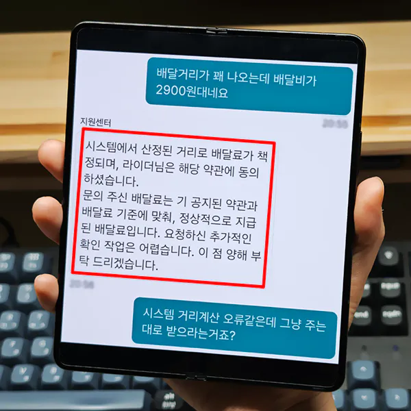 로드러너-단가