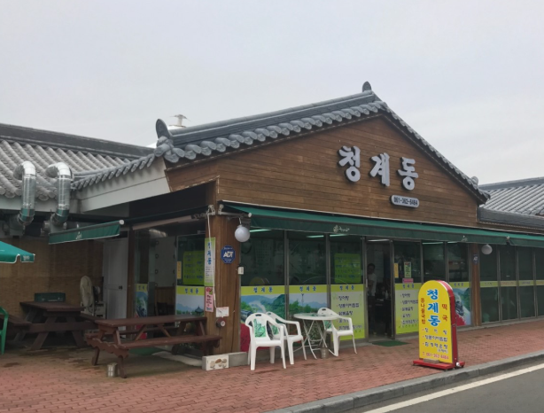 청계동