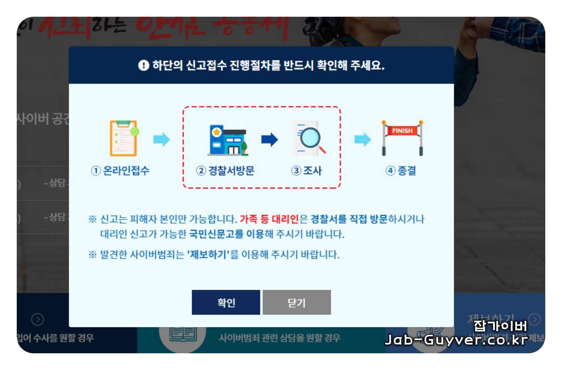 경찰 신고 중요성을 설명하는 이미지