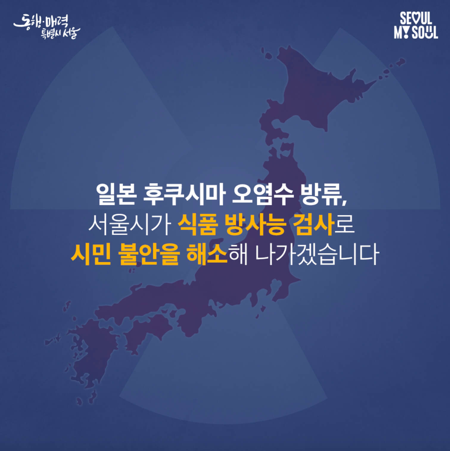 후쿠시마 오염수 방류