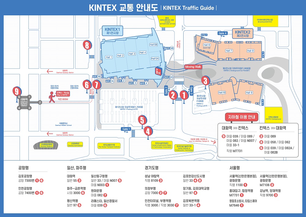 대중교통 안내도