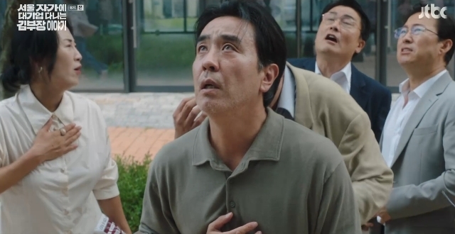 서울 자가에 대기업 다니는 김부장 이야기 류승룡 넷플릭스 줄거리 07