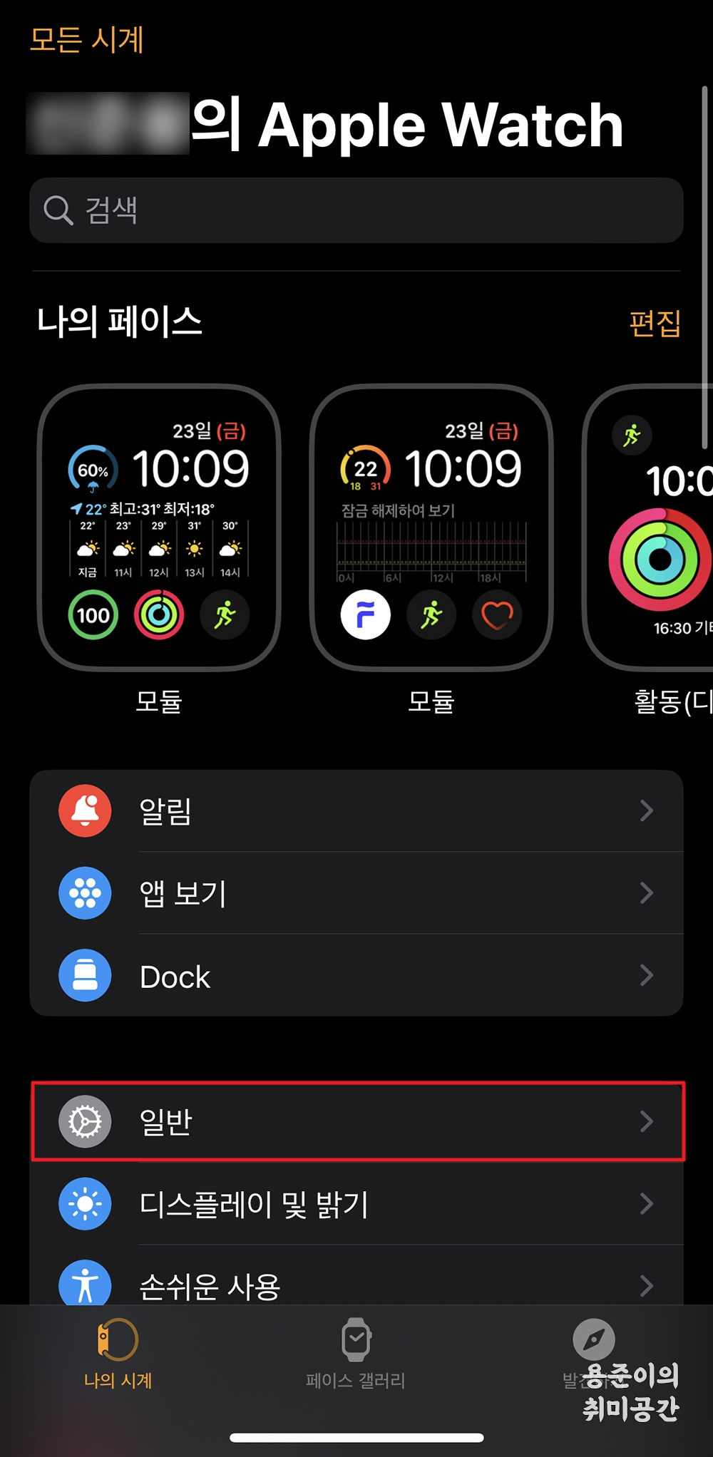 애플워치 배터리 절약방법 - 간단한 설정으로 배터리 절약하기 - 애플워치 배터리 절약방법 애플워치 배터리 절약방법 - 간단한 설정으로 배터리 절약하기 - 애플워치 배터리 절약방법