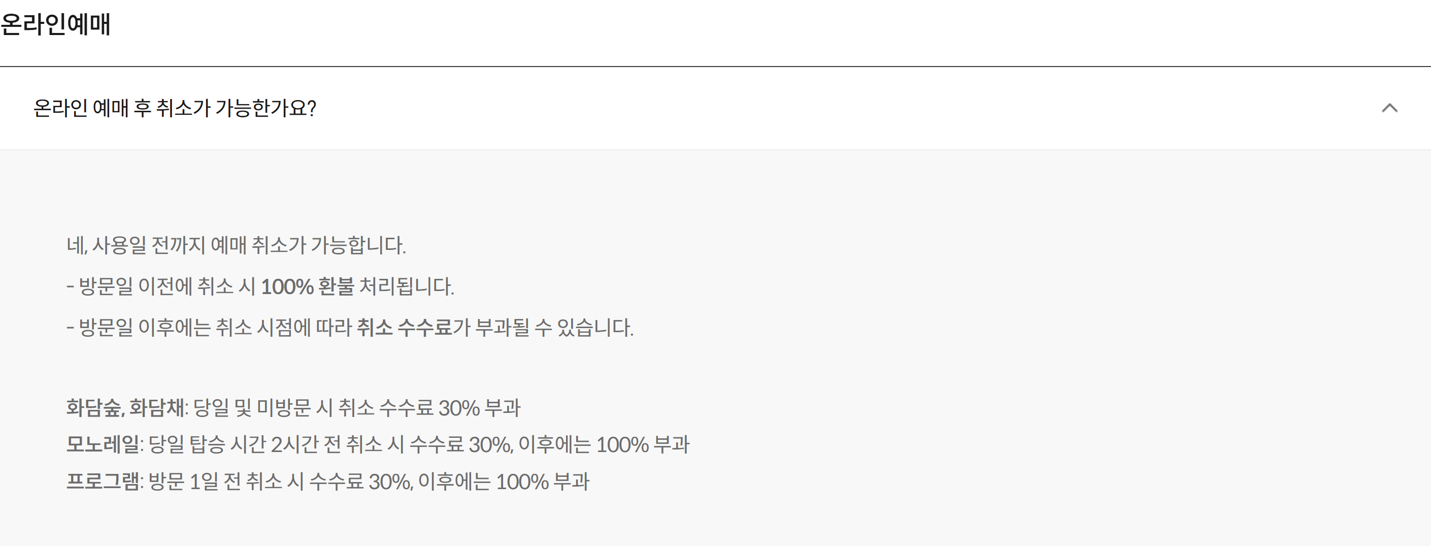 화담숲 예약하기