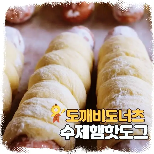 생활의달인 도너츠 도넛 꽈배기 핫도그 달인 맛집 833회 경북 구미 위치 어디