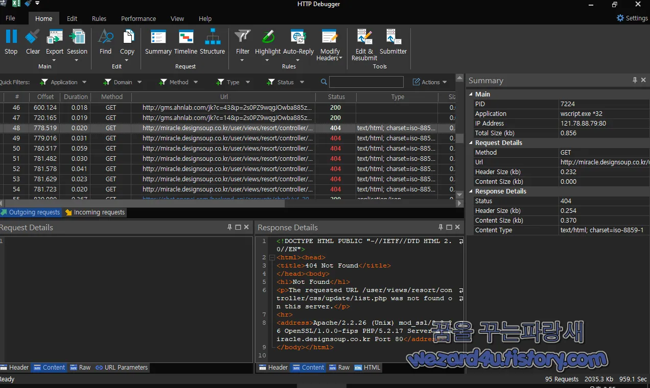 HTTP Debugger Pro 본 악성코드 개인정보 업로드 주소