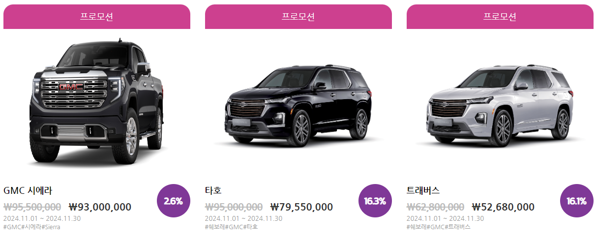 코리아 세일 페스타 자동차(현대/기아자동차) 및 삼성전자 LG전자 할인 총정리