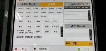 증평 시외버스터미널 시간표 예매 요금표_17