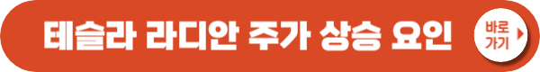 에코프로 주가상승