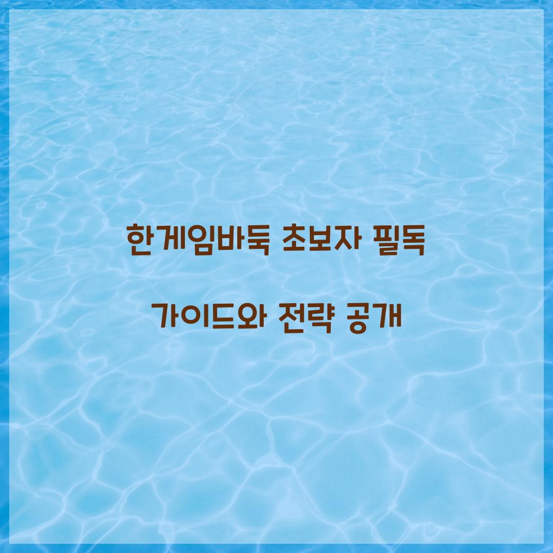 한게임바둑