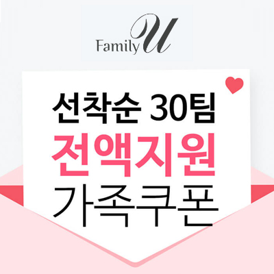 패밀리유-무료가족사진