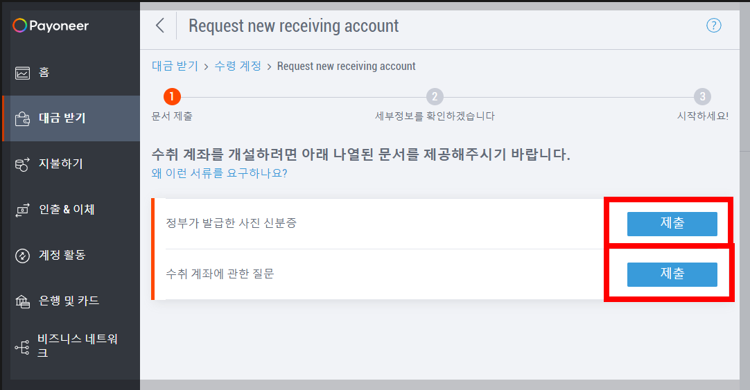 페이오니아 가입