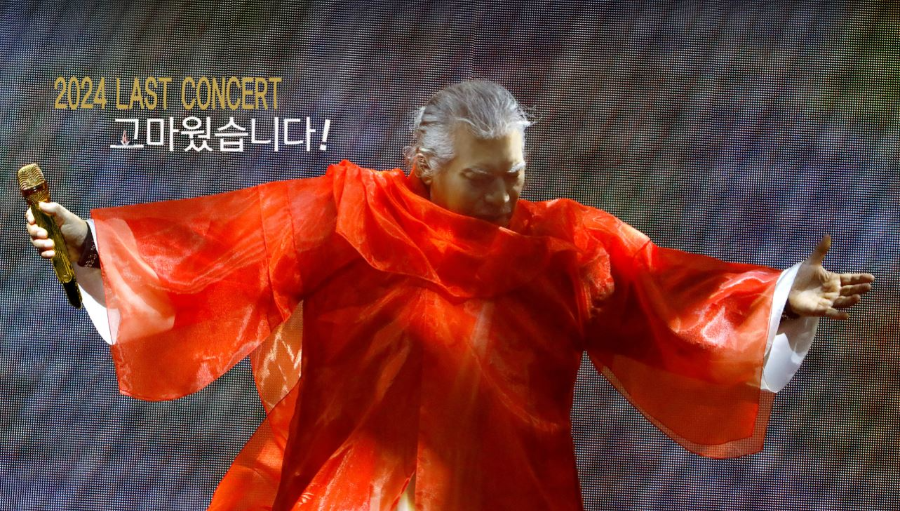 2024-LAST-CONCERT-고마웠습니다