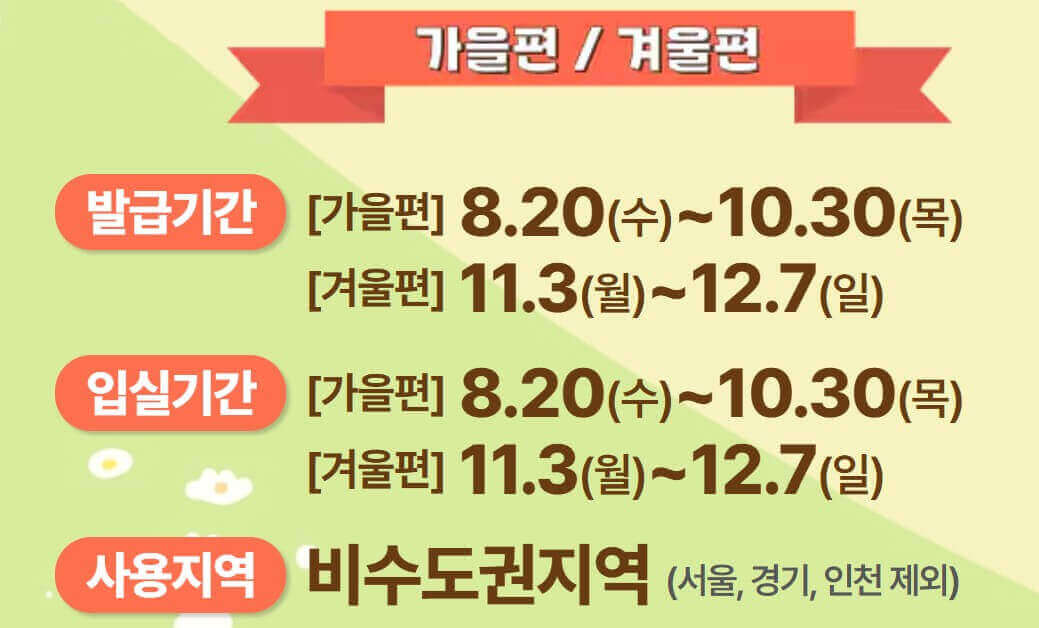 숙박 세일 페스타