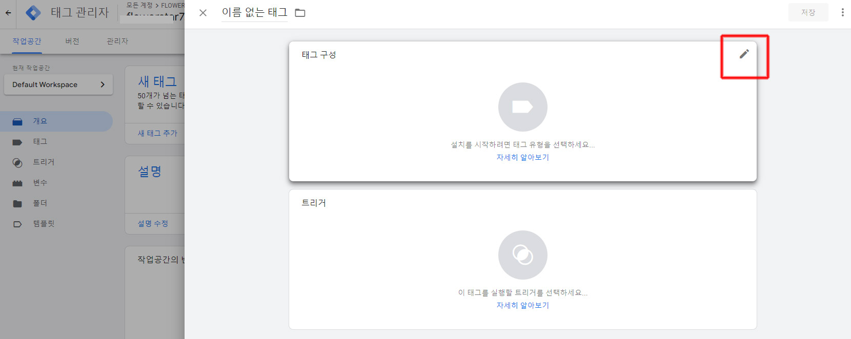 'query-input'-입력란이-누락되었습니다.(경로:-'potentialAction')-해결-방법