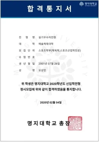 합격 인사말 모음 예시 멘트_10