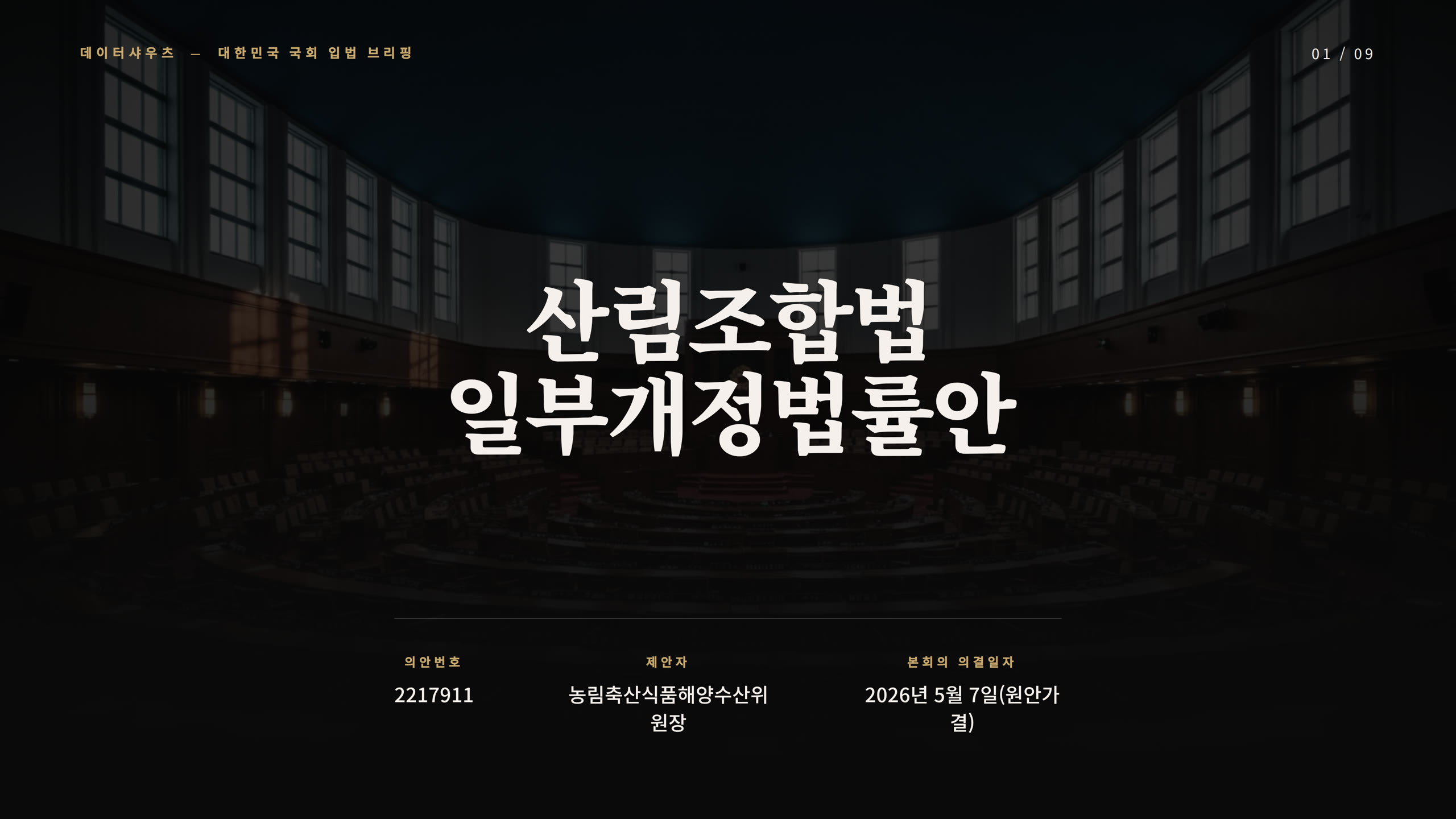 슬라이드 1