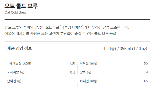 스타벅스 저칼로리 