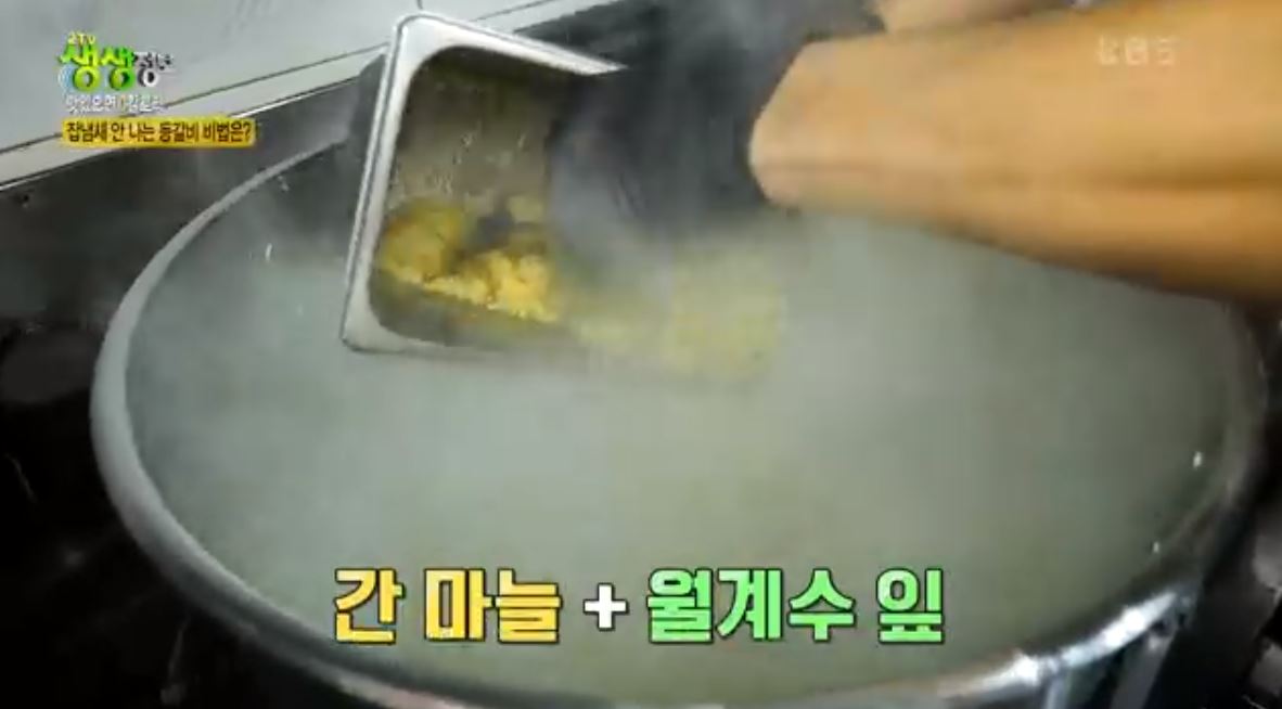 등갈비 초벌준비