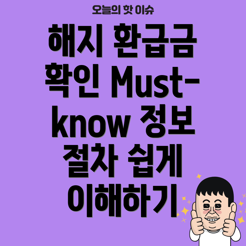 종신보험 해지 환급금