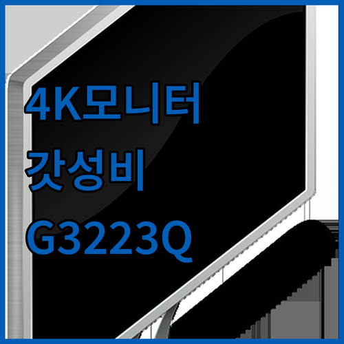 델 4K 게이밍 모니터 G3223Q ..