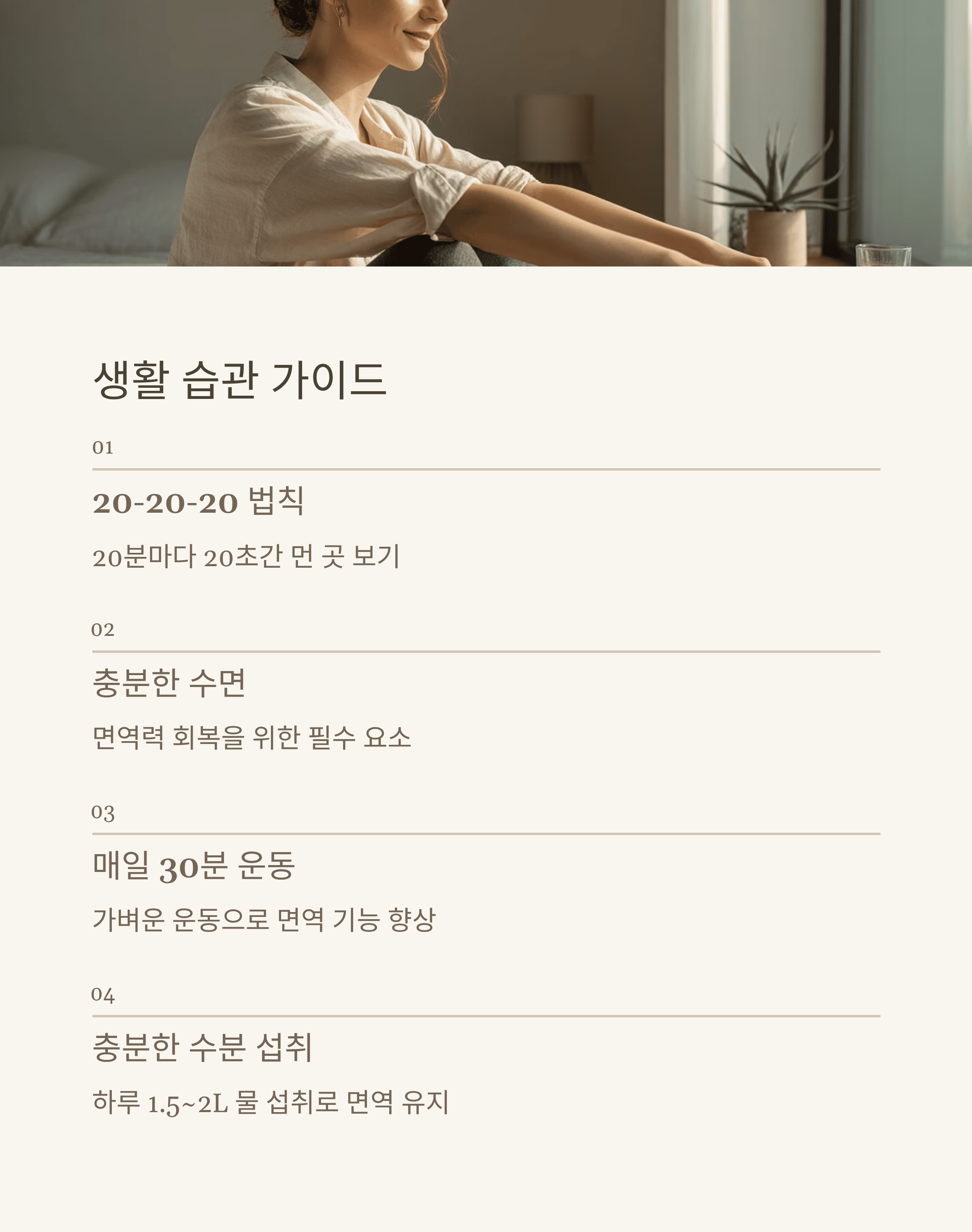 중년의 체중 조절과 면역 강화 가을 식단 가이드