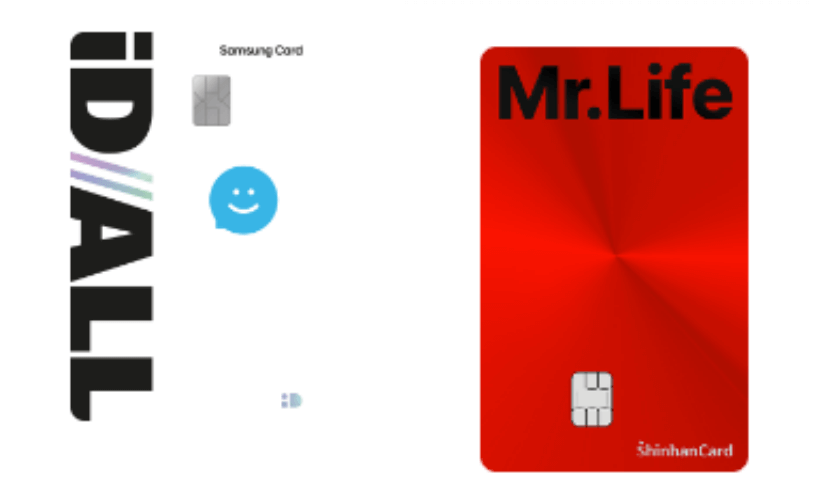 공과금-할인-카드-삼성카드-신한카드-실물-이미지